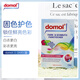 Domol anti-staining color-absorbing paper 24 pieces*1 laundry tablets color-absorbing master sheets anti-staining laundry tablets anti-staining towels