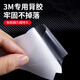 3M car protective film tpu invisible car cover full car paint rhino leather anti-scratch and anti-collision self-healing transparent film 12.4cm*12.4cm (5 pieces) car door corner