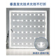 Yuanfang 600*600 integrated ceiling light LED panel light ultra-thin high color rendering ceiling aluminum buckle panel light