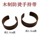
Light luxury high-end cup cover Cup protective cover Cup anti-scalding ring glass cup anti-scalding sleeve heat insulation cover anti-slip anti-scalding cup ring brown wood cover 6624 models