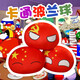 Xuanxuan baby cute Polish ball anime peripheral cos doll doll plush toy cartoon national ball pillow pillow doll Soviet ball-big eye 10cm (pendant)