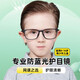 Phil Watanabe Ultraleichte Silikon TR90 Sport Anti-Slip Myopia Brillen Rahmen Teenager große Kinder mit Hyperopie Amblyopia 1694 1694 Transparent Blue C7 Single Frame ohne Objektiv