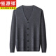 HENGYUANXIANG AUTUMNE ET HIVER PLIDE PLIDE Men 100 Pure en laine pure Cardigan d'âge moyen et de chaland en V Vanne en V Veste en tricot en tricots