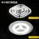 Op OPPLEled ceiling lamp retrofit lamp board round energy-saving lamp strip patch replacement lamp panel light source lamp beads 36W white light