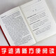 S5：毛泽东评点古今人物（680元16开7本）QL