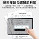 Jixingbao Máquina de aprendizaje Sync 16G+512G Inglés Junior High School 'Protección ocular de la escuela AI Aprendizaje Cursos en línea 16G+1 TB Lectura de los dedos AR La protección de los ojos de 12 pulgadas 5G Libro de texto de la red gratis
