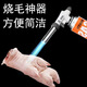 Fanliang flamethrowing gun burning pig hair artifact card gas tank spray gun head household igniter small welding gun convenient ignition gun flamethrower head +2