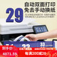 
Canon 657cdw color laser printer copy and scanning all-in-one automatic double-sided home office 754CDW 754cdw flagship version 33 pages/minute monthly load rate Package 4