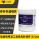 XMSJ9215轴承位修补剂高硬度轴磨损修复胶碳纳米聚合物金属胶可机加工 黑色0.25kg黑灰色