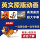 少儿英语动画片U盘儿童英语电影原声原音英语启蒙优盘英文全套U盘 银色64G-中英字幕英语发音-80部