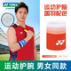 YOnex2024 Neues Modell Yonex Sports Arms Wates Männer und Frauen, das gleiche Modell des National Badminton Team AC034CR Schweißabsorbierende und schnell trocknende atmungsaktive [National Badminton Team Color Matching] AC034CR-686 Bright Orange