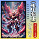 Taoli Shijia Gundam Mecha Warrior Puzzle 500/1000 кусоч