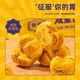 Haiyu gesalzene Eigelb Offener Pudding Macau Spezialitäten Guangdong Zhuhai Spezialitäten lokale Spezialitäten salzige Snacks Palace Pastry Snacks Original 684g Drei Kisten