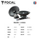FOCAL劲浪标致汽车音响408 508 5008 DS9 DS7 DS5雪铁龙天逸c6专车喇叭 8喇叭8路dsp套餐五