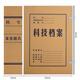 西玛(SIMAA) 10个科技档案盒12cm 定制进口木浆674g无酸牛皮纸档案盒 厂直发货