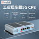 Sanolian, Sinalolian, Router Car 5G Car, Car 5G Gateway, Router Perg-In Industrial 5G, routeur CPE sans fil, support Dual SIM Card SLK-R690-5G-A1 SLK-R690-5G-A1, par défaut 5G + WiFi Glue Glue Antenne Stick Antenna