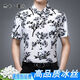 Kang chuanghui jacarreson sommer sommer New Ice Seide Kurzarm Shirt Herrenhemd koreanischer Stil Trendy gedrucktes halbärmelige Blumenhemd Männer 15826 Gold Real Pocket 165/84a 90-120jin [Jin gleich 0,5 kg]