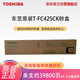 
Toshiba (TOSHIBA) T-FC425C-K Black Toner 2020AC/2021AC/2520AC/2521AC/2525AC/3025AC/3525AC/4525AC/5525AC/6525AC Carbon Powder