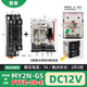 Brand new Omron intermediate relay new model (replaces MY2N-J) MY2N-GS-DC12V+PYFZ-08-E