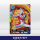 Kartenspiel echtes Ultraman-Kartenversion 18 Kugeln Full SHR Full 3D Card Lumilagolls Monster-Sammlungskarte HR728-KELUBIUM
