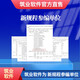 筑业北京市建筑工程资料管理软件 DB11/T695-2025新规程配套软件北京资料软件多组合多专业2025版 包含加密狗加密锁 建筑+安全