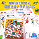 小红花头脑潜能开发·智力4-5岁（全2册）儿童益智游戏书智力开发图书玩具幼儿园宝宝童书