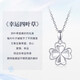 Chinese gold platinum necklace women's four-leaf clover platinum pendant Valentine's Day birthday gift for girlfriend and wife fashion jewelry platinum four-leaf clover pendant + platinum chain + certificate gift box