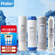 海尔净水器滤芯HRO5016/5012A/5011/5007/5010/5006-5过滤器滤芯 HRO5011A-5Z滤芯  B级颗粒活性炭滤芯