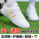 Diffany no lace-up women's football shoes for girls primary and secondary school students breaking nails TF Velcro rubber wear-resistant training shoes beginners 9275 Velcro white crushing nails 35