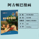 [Original nuevo] Agudunba Comics Treat 9787805 ** 9756 ** Hous editorial de libros antiguos tibetanos