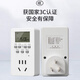 International electrician electronic timing socket timer timing switch 24-hour segmented conversion socket cycle automatic power-off switch smart socket 10A standard timing socket