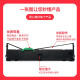officeone适用富士通DPK750色带架DPK760 770E 2780 6630K 1080 【5支装】成品整套【上机即用】