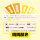 【官方正版 小学通用】全4册 成语问不停 成语故事儿童绘本两千幅幽默漫画演绎689个成语知识小学年级通用图画书启蒙 全4册：成语问不停（学透689个成语）