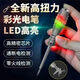 High-torque, high-brightness electrician's test pen screwdriver, intelligent breakpoint detection, anti-fall resistance, intelligent detection of 1 prefixed breakpoint induction
