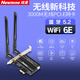 纽曼 3000M千兆PCI-E无线网卡电竞游戏双频5G台式内置PCI-E无线网卡wifi6代+蓝牙5.2+wifi接收/发射器