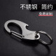 jobon中邦钥匙扣304不锈钢钥匙扣男 腰挂简约汽车钥匙圈链挂件创意礼物 电光银-不锈钢6627A