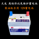 LEOCH天龙蓄电池6-FM-930/830/720/550/450/360发电机电瓶 启动电池 6-FM-830