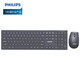 飞利浦（PHILIPS） SPT6627飞利浦无线微声键盘鼠标套装可充电双模台式笔记本办公用打字 SPT6317黑色