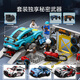 Senbao Building Blocks Senbao Bausteine ​​Sportwagen Rennsportspielzeug Kinder intelligente Versammlungsauto Bausteine ​​Jungen Jungen kleiner Grain Model Geschenkauto Modifikations Workshop [674 Stück]