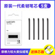 Wacom数位板标准笔芯CTL672/472/6100/4100WL取笔器柔韧毛毡笔尖 一代柔韧笔芯5支装【送取笔器】 0x0cm