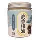 
Sushi strong aroma black lard 690g lard bibimbap rice noodles fried noodles fried rice baking zero added 3 cans of earthy lard source straight