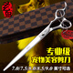 Xuanniao professional pet scissors, beauty trimming shears, dog shaving scissors, Teddy straight cut, bright 9.0 inches