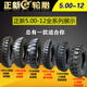 TIRO ZHENGXIN 500-12 Motocicleta de triciclo Resistente 8 capas 12 capas 10 capas Manniu 5.00-12 anti-deslizamiento interno y externo Zhengxin 5.00-12 C846 C846 ENIL