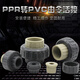 PPR conversion to PVC union union PP to PVC socket union ppr hot melt pipe to PVC adhesive pipe 50mm 20mm (DN15) 2 pack