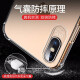 Mosvi is suitable for Apple XR/XS mobile phone case iPhonemax protective cover Apple all-inclusive air bag anti-fall silicone soft shell transparent men and women ultra-thin model [Apple XSMAX] four-corner air bag anti-fall-free tempered film
