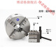 科至途四爪自定心联动卡盘车床夹头夹具80 100 125 160 200 250订做 K12130