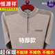 Hengyuanxiang 100 wool sweater autumn and winter middle-aged men's round neck sweater thickened warm sweater large size woolen fleece men 100% anti-pilling a2812 gray-special thick section L/170 recommended 120-140Jin Jin equals 0.5 kg