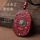 Zexin Yayu Cinnabar Pendant Men and Women's Native Buddha's Prayer Wheel Twelve Zodiac Guardian God Pendant Native Year of Native Fortune Necklace