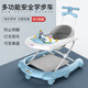 Junkit Baby Walker Anti-O-Leg Multifunktion Anti-Rolling Young Children's Startwagen Baby Cart Basic Sky Blue Music Box Kurzer Druck