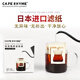 CAFE RHYME Zhenhang Japanese imported hanging ear coffee filter paper portable filter type hand-brewed coffee filter filter cup filter bag one box + one glass cup